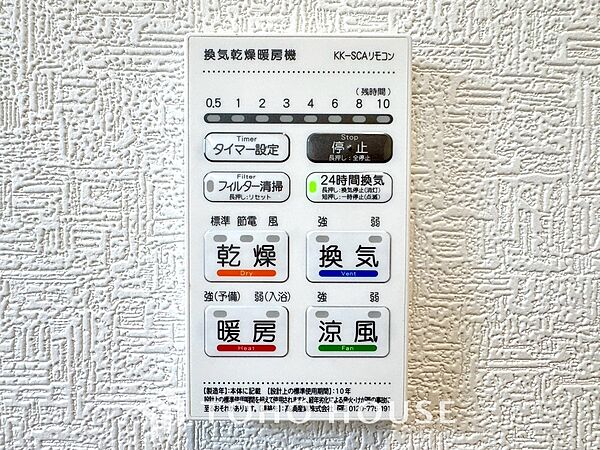 設備