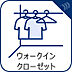 設備：お家の中という限られた空間の中で、お子様の成長や家族の思い出、増えていくモノたち…。そんなたっぷりの思い出と荷物がとっておける、ウォークインクローゼットがご用意されたたっぷり収納間取り！