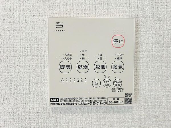 その他を拡大表示