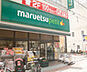 周辺：【スーパー】maruetsu(マルエツ) プチ 芝二丁目店まで44ｍ