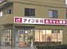 周辺：【ドラッグストア】アイン薬局 川崎店まで1037ｍ