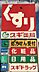 周辺：スギドラッグ山之手店まで　333m　徒歩約5分　【営業時間】9時～21時　日用品や食品の種類も豊富です！