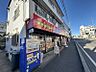 その他：周辺店舗