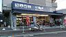 周辺：ビッグ・エー朝霞宮戸店（1153m）