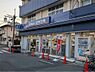 周辺：ビッグ・エー蕨南町店（810m）