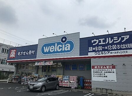 ウエルシアさいたま大和田店(3064m)