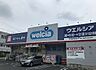 周辺：ウエルシアさいたま大和田店（3064m）
