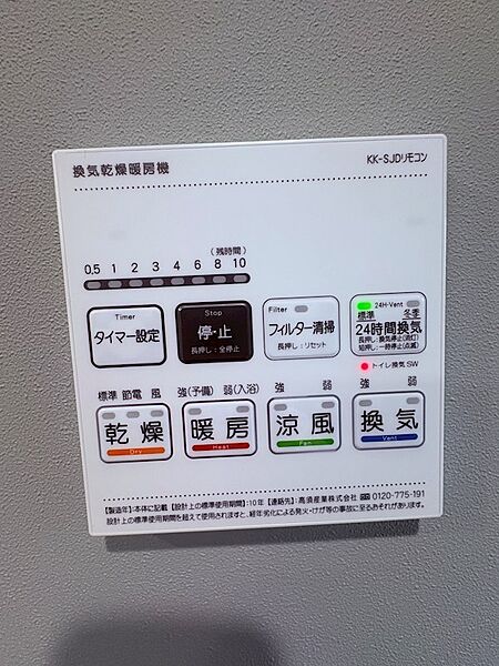 その他を拡大表示