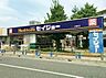 周辺：くすりセイジョー 上福岡店（1118m）