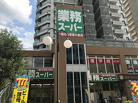 業務スーパー 川口駅前店(1518m)