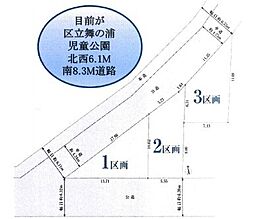 大森南2丁目売地建築条件付、全3区画