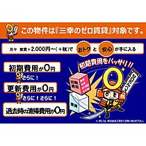 拾番館 109 ｜ 群馬県高崎市和田多中町（賃貸マンション1K・1階・22.47㎡） その14