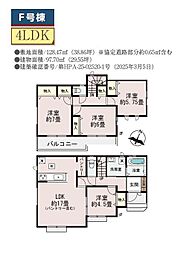 草加市青柳7丁目　新築一戸建て　F号棟