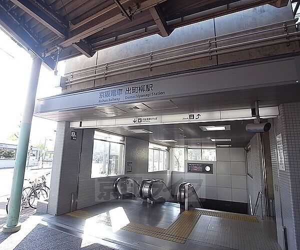 画像21:出町柳駅まで2050m
