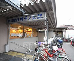 コーポ三谷 2-15 ｜ 京都府京都市右京区太秦開日町（賃貸アパート2K・2階・34.00㎡） その18