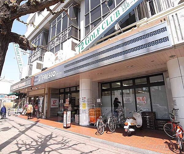 画像29:フレスコミニ 河原町今出川店まで299m 綺麗な店内のフレスコミニ。