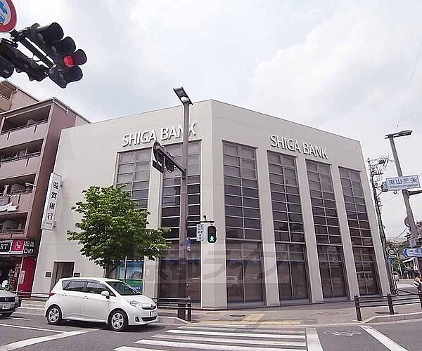 画像14:滋賀銀行東山支店まで303m 東山三条交差点にございます。
