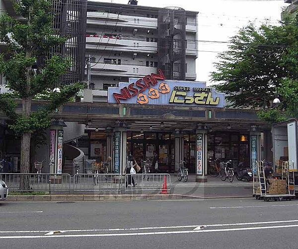 画像5:スーパーにっさん 嵯峨店まで550m 右京区西エリアで活躍するスーパーです。丸太町通り沿いにございます。
