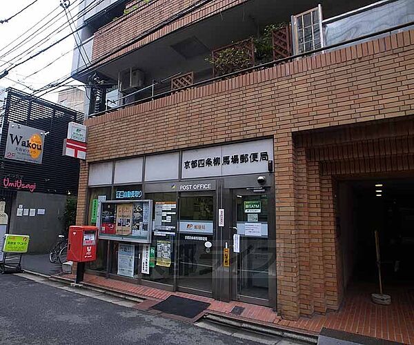 画像6:京都四条柳馬場郵便局まで240m 街中の郵便局