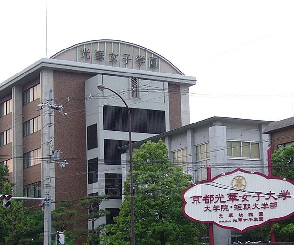 画像22:京都光華女子大学短期大学部まで1850m