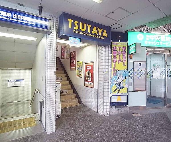 画像26:ＴＳＵＴＡＹＡ出町柳店まで1500m 出町柳の駅横 通勤や通学のついでに寄りやすいです。