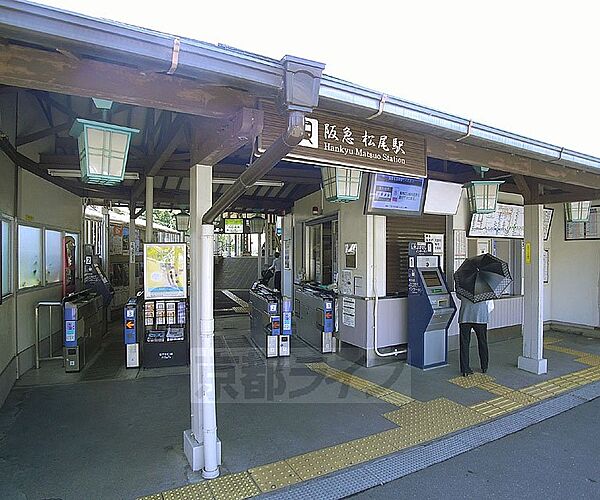 画像4:松尾大社駅まで1200m