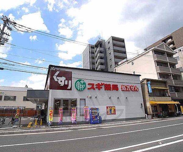 画像26:スギ薬局 二条店まで400m 二条駅前のドラッグストアー。店内も広々としております。