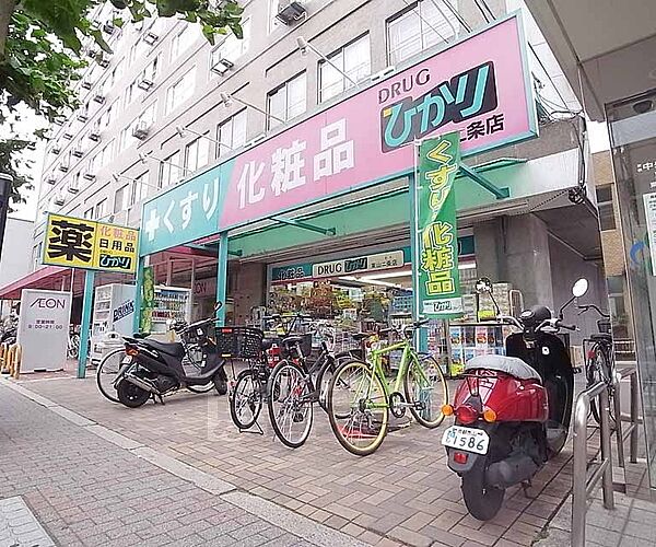 画像12:ドラッグひかり 東山二条店まで1410m イオンの隣にあって便利です。