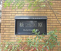 京都府京都市下京区本上神明町（賃貸マンション1R・3階・28.50㎡） その18