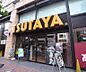 周辺：TSUTAYA 西院店まで832m 阪急西院駅を南にあり、品揃いの豊富なツタヤですよ。