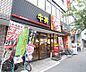 周辺：すき家　西大路南店まで236m