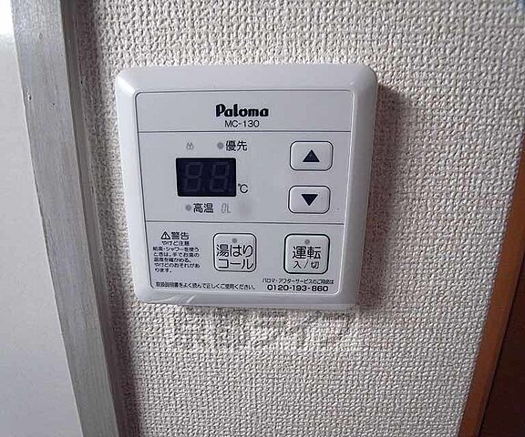 設備