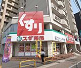 スギ薬局 山科店まで36m