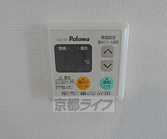 設備