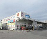 ウエルシア 大津堅田店まで228m