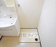 洗濯機置き場です