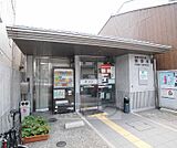 京都大和大路郵便局まで140m 東山の郵便局です。