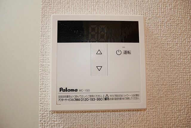 設備