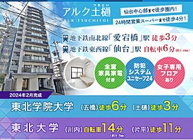 アルク土樋  ｜ 宮城県仙台市青葉区土樋１丁目10-11（賃貸マンション1R・11階・23.40㎡） その3