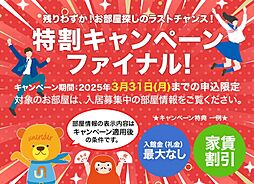 Uni E’terna 仙台学生会館