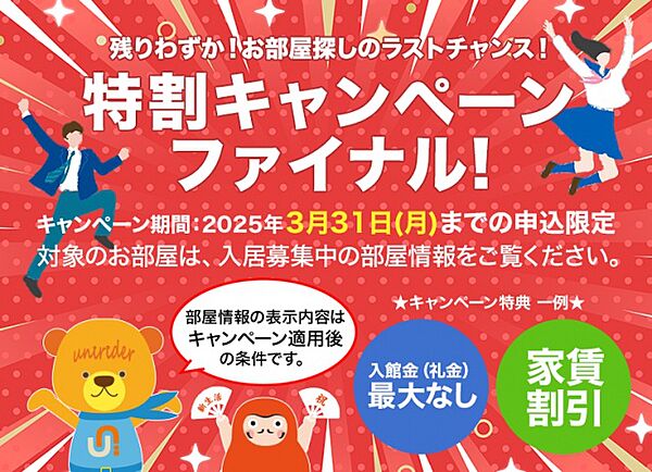 Uni E’terna 仙台学生会館