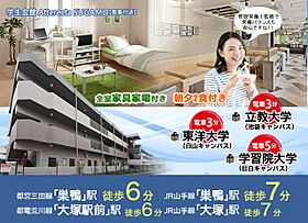 学生会館 Atterecta SUGAMO[食事付き]  ｜ 東京都豊島区北大塚１丁目1-9（賃貸マンション1K・1階・16.50㎡） その4