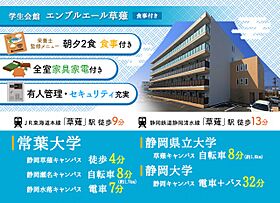 学生会館 エンブルエール草薙[食事付き]  ｜ 静岡県静岡市駿河区弥生町5-16（賃貸マンション1K・2階・21.09㎡） その4