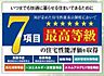 設備：平塚市田村8丁目　新築一戸建て　全3棟