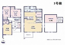 茅ヶ崎市小和田1丁目　新築一戸建て　全3棟