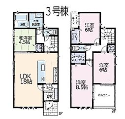 加須市久下「コンサルティング3 課」　新築一戸建て　全6棟