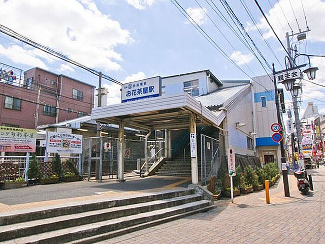 周辺 白鳥ハウス 6階/-