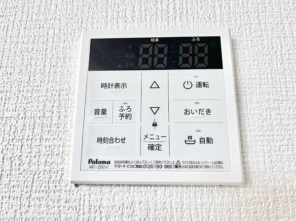 設備
