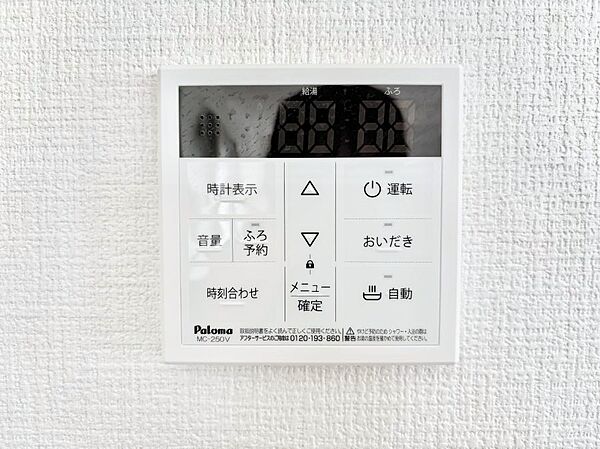 設備