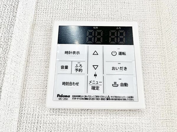 設備